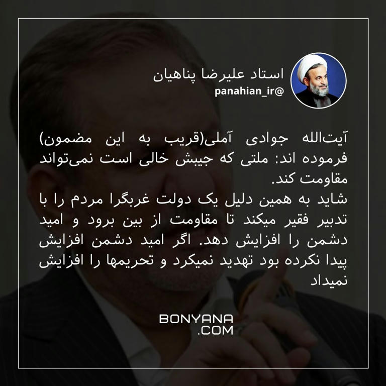 دولت حسن روحانی و گرایش به آمریکا 