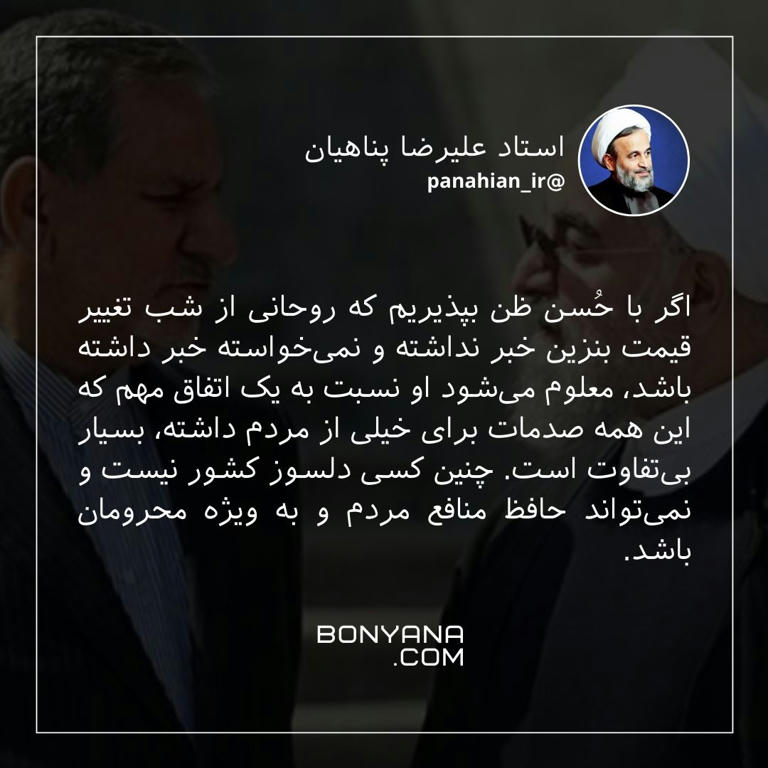 روحانی از قیمت بنزین خبر نداشت