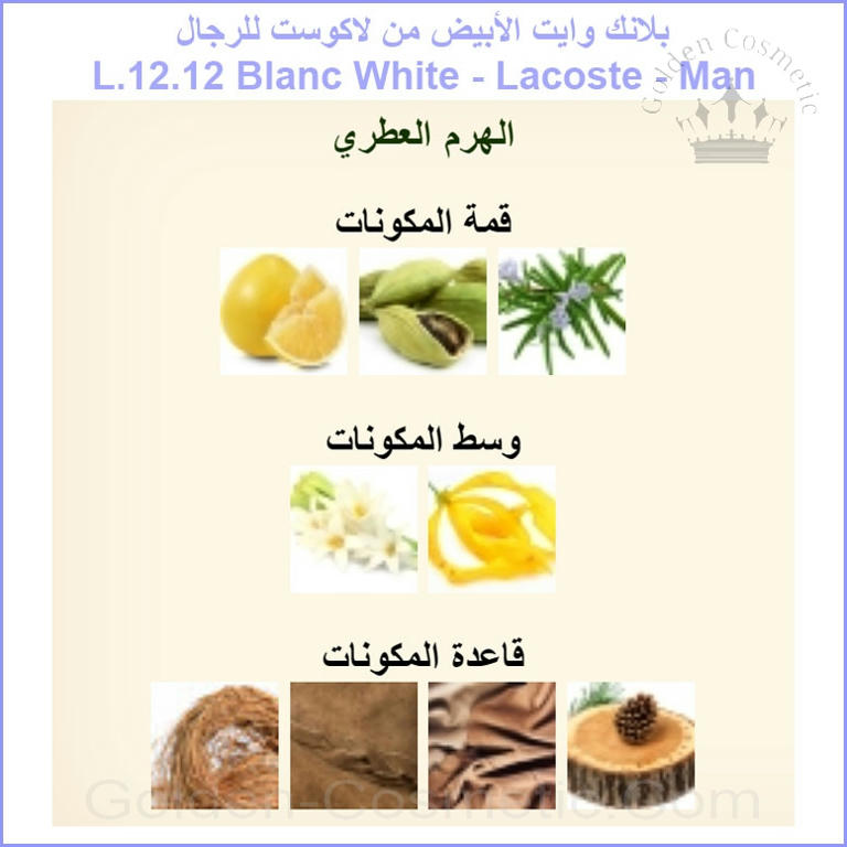 بلانك وايت الأبيض من لاكوست للرجال L.12.12 Blanc White - Lacoste - Man