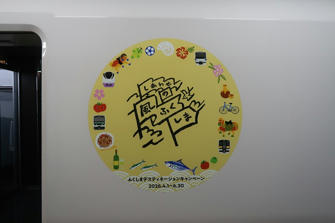 写真（特急ときわ＠品川その1）