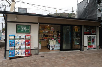 写真（江ノ電グッズショップ江ノ島）