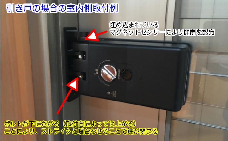 電子錠引き戸の取付方法 後付け電子錠ですべてのドアをオートロックへ 電子錠取付工事も対応で安心house Master69 後付け電子錠の専門店