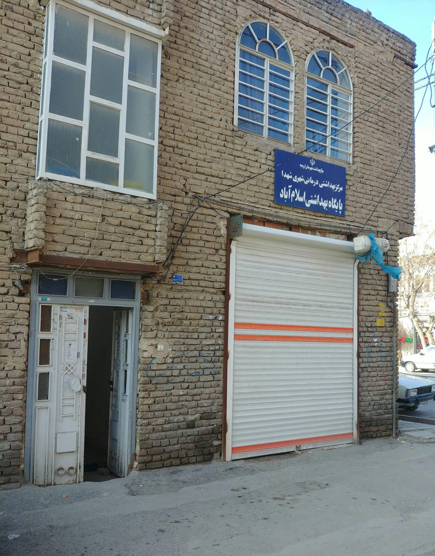 مرکز بهداشتی درمانی اسلام آباد