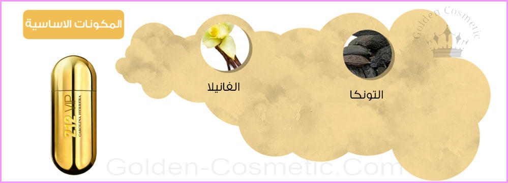 تو ون تو في آي بي من كارولينا هريرا للنساء Vip 212 - Carolina Herrera - Woman