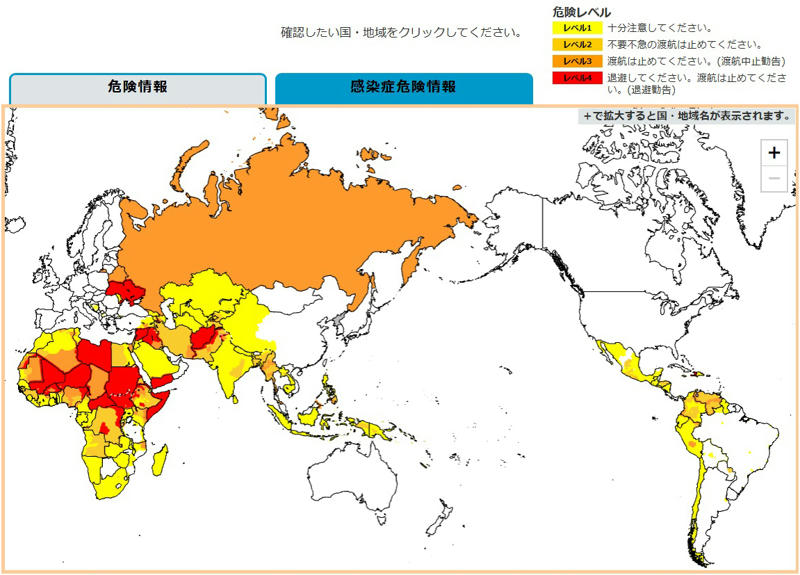 図(海外安全HP)