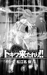 Tokiwa Kitareri Page 4 Other Series Hsdk Fans Tokiwa Kitareri Page 4 Other Series Hsdk Fans