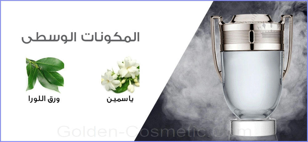 إنفيكتوس - من باكو رابان للرجال invictus - Paco Rabanne - Man