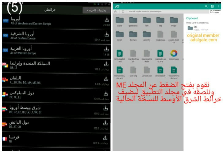  111logo Android حصرياً افضل برامج الملاحة بدون انترنت copilot الشرق الأوسط مدعوم بالشرح  J83zi485s7wdg5x6g