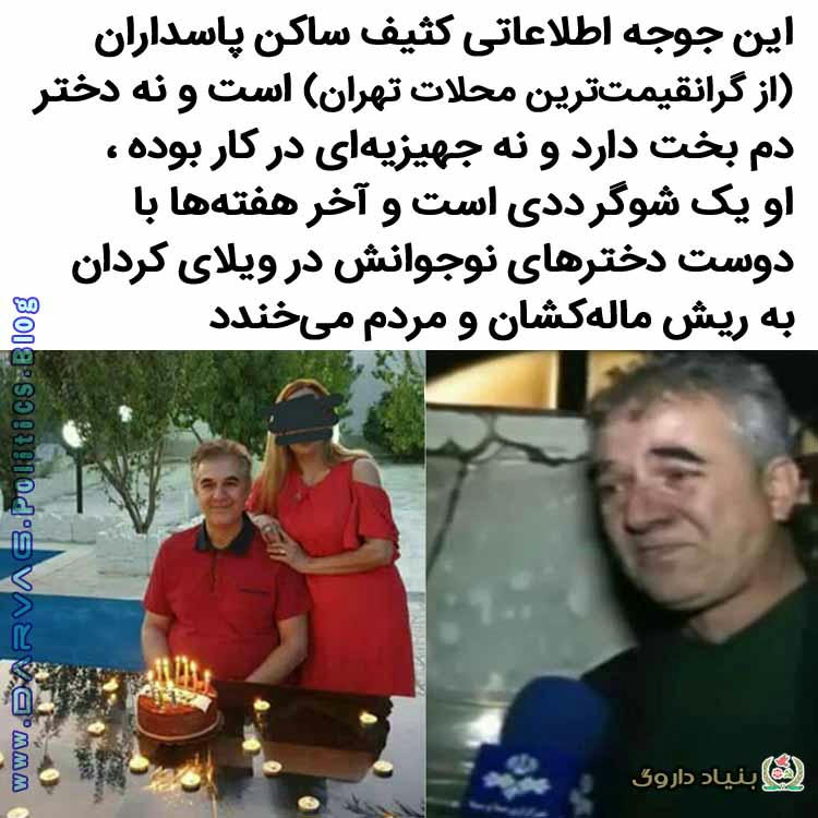 گریه‌های دردناک مردی که جهیزیه دخترش در آتش سوخت