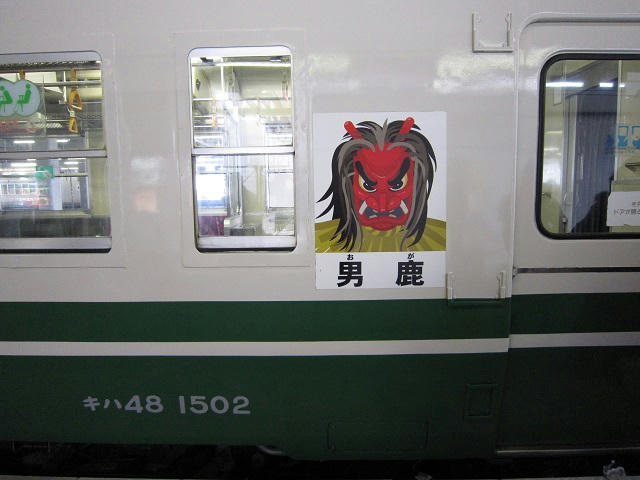 写真（男鹿線その3）