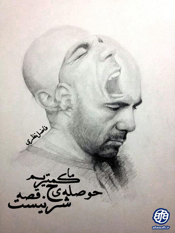 :: ما کمتریم، حوصله شرح قصه نیست ::