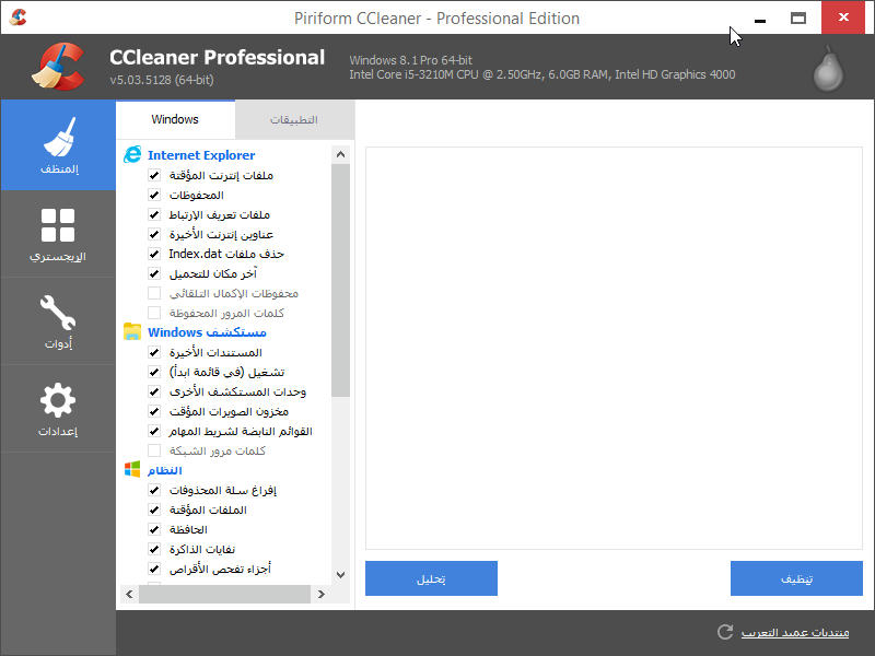 ccleaner 2013 gratuit startimes