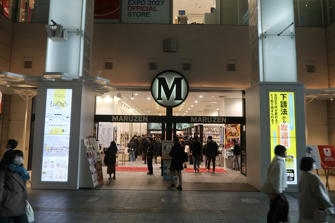 写真（丸善その2）