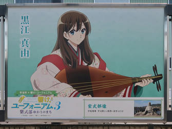 写真（京阪宇治駅拡大その5）