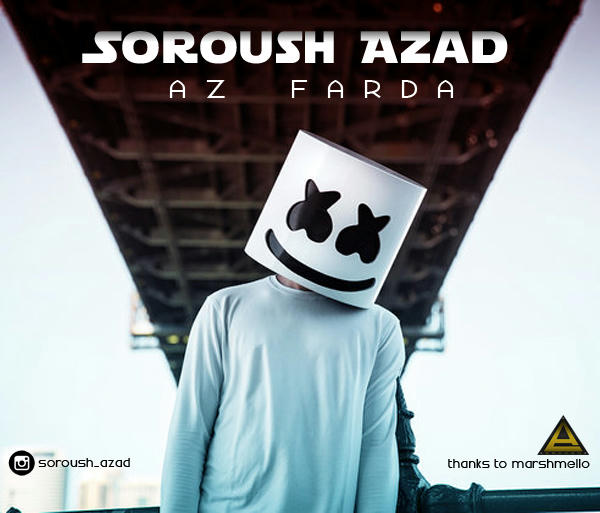 سروش آزاد - از فردا | Soroush azad - az farda