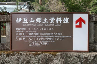 写真（伊豆山神社その23）