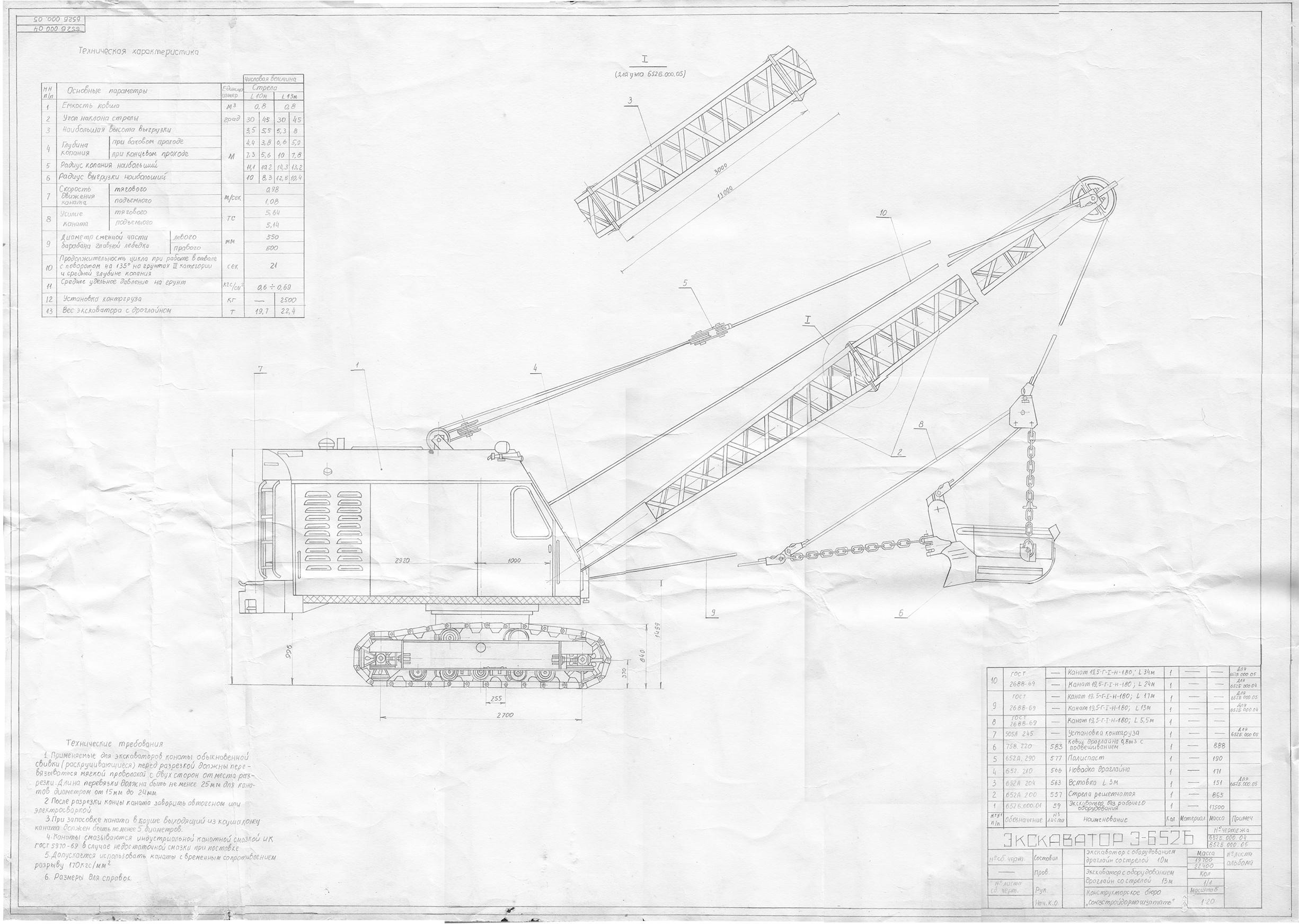 Э-652Б small